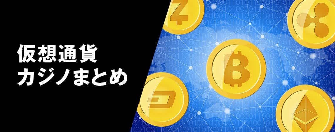 クイーンカジノ 仮想通貨の新しい波 クイーンカジノ 仮想通貨の新しい波