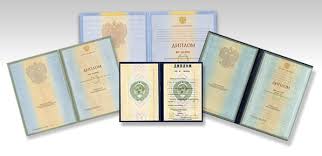 Дипломы в Раменском - купить 2